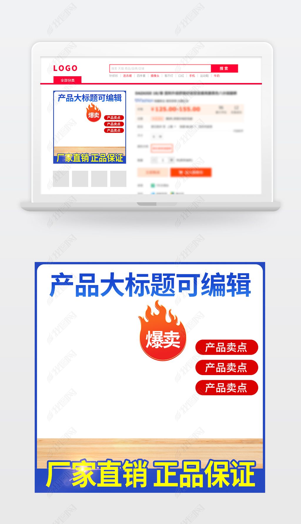 原创蓝色活动促销电商设计淘宝天猫京东主图直通车模板-版权可商用