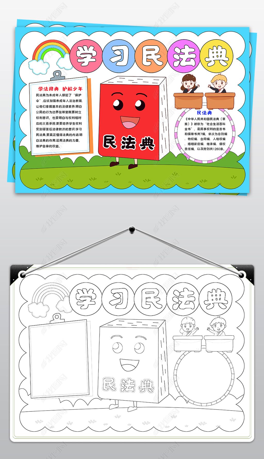 宪法知识小报线描模下载-编号34459454-预防自然灾害手抄报-我图网