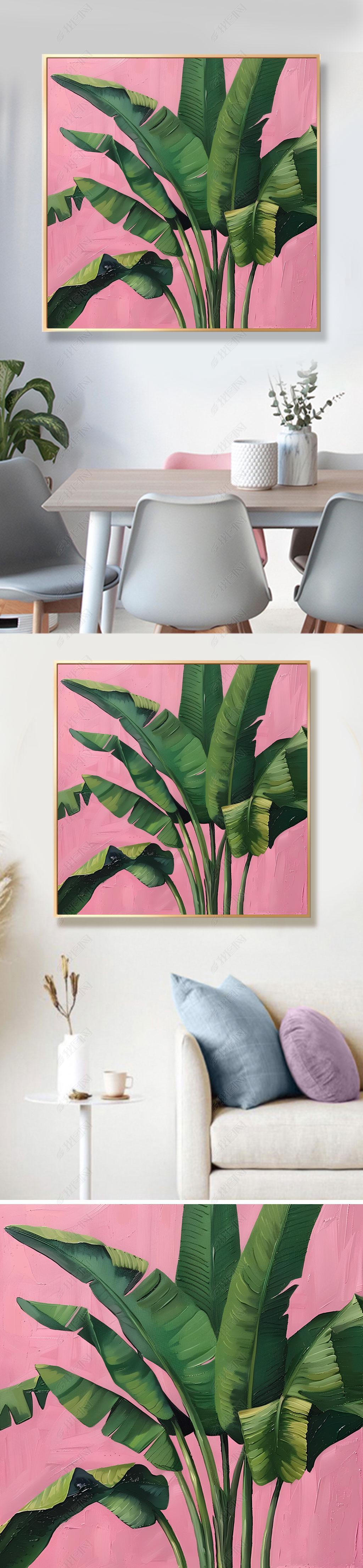 原创北欧风芭蕉叶子客厅装饰画玄关家大业大挂画卧室绿色植物手绘油画