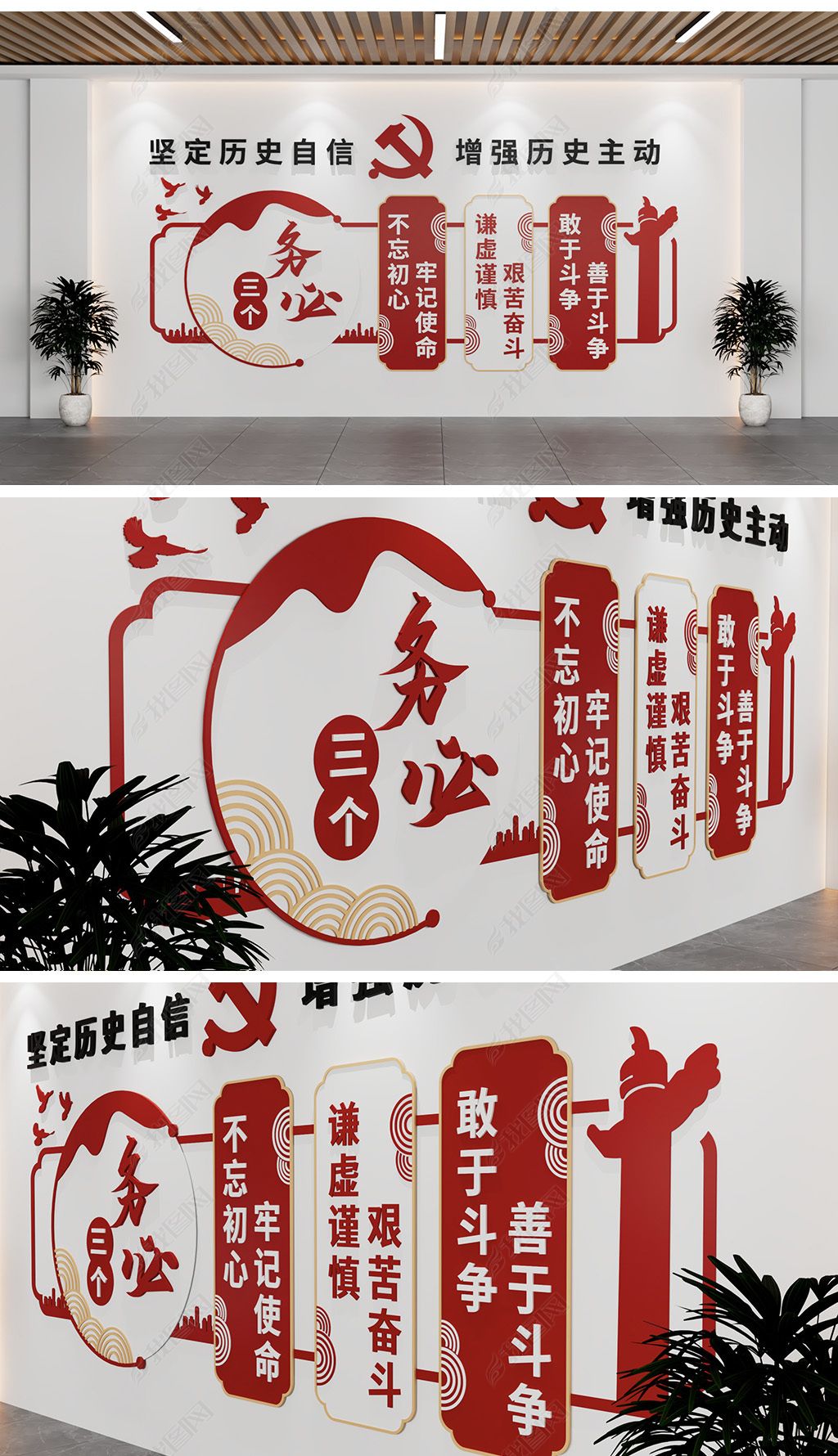 原创三个务必红色党政文化墙形象墙华表中国党员