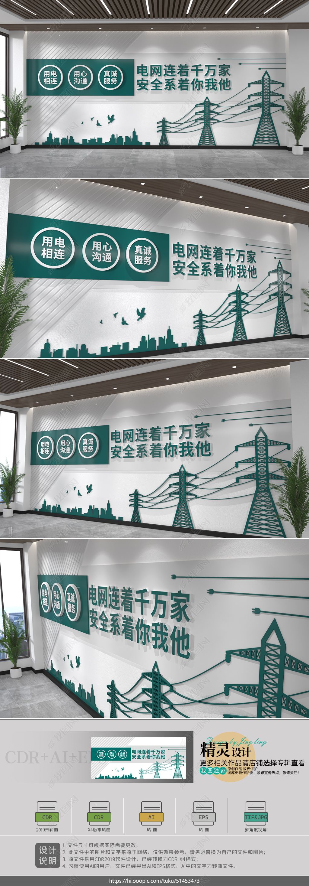 原创电力电网公司安全文化墙立体宣传栏形象墙-版权可商用