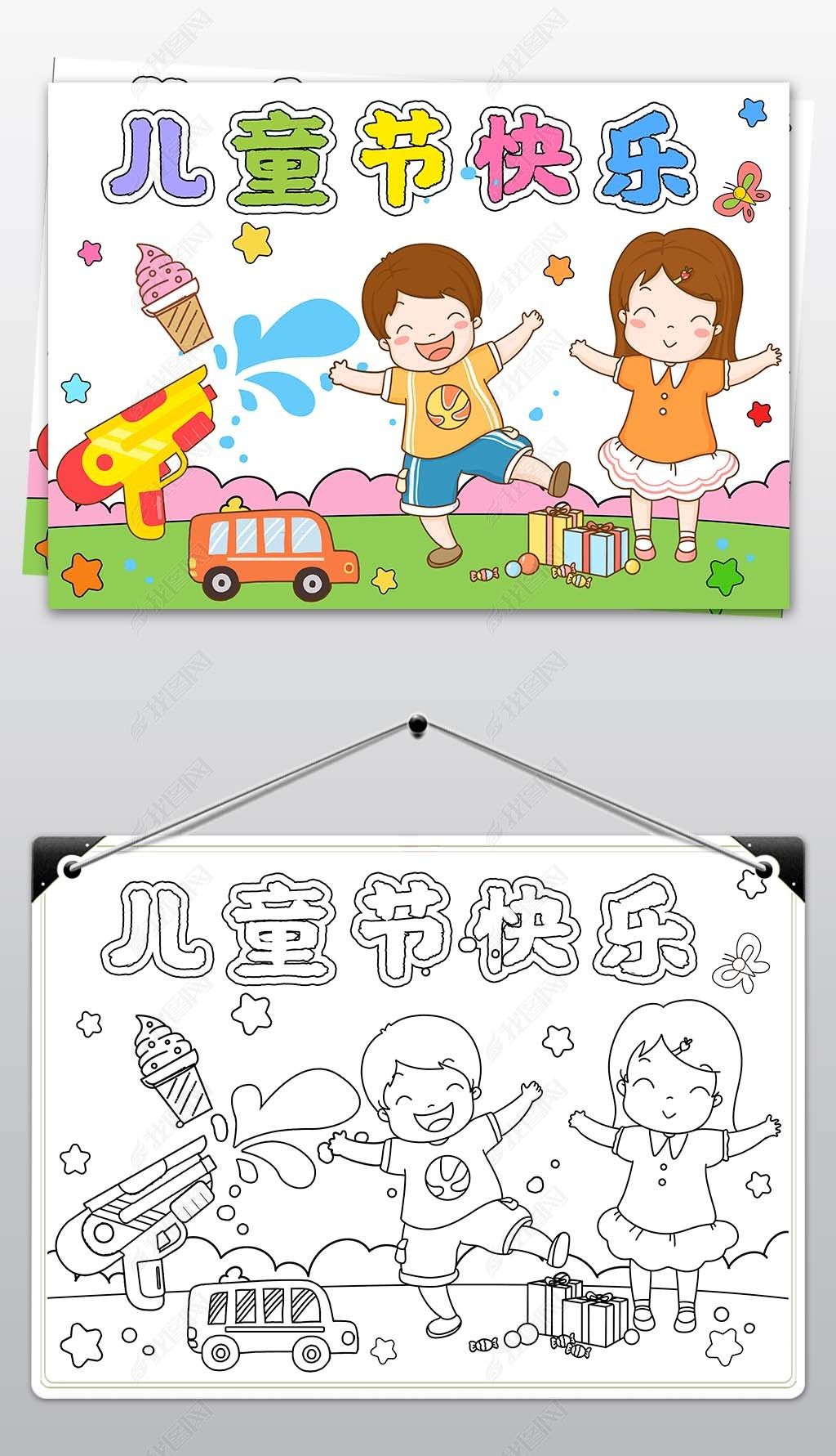 原创中小学生六一儿童节电子小报手抄报快乐六一模板-版权可商用