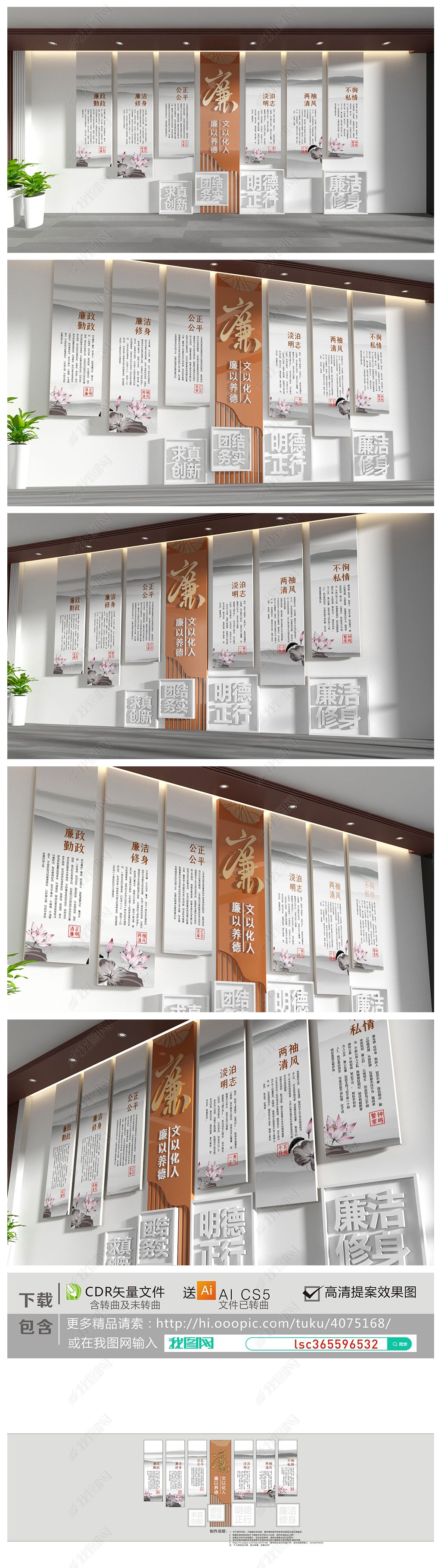 原创中国风文化墙学校廉政文化墙廉洁清廉文化墙党风廉政