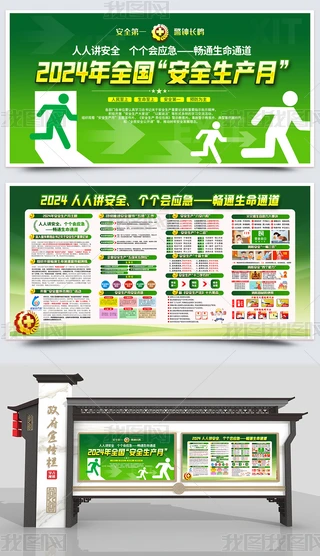 2024ȫa(chn)չ尲ȫa(chn)}ں