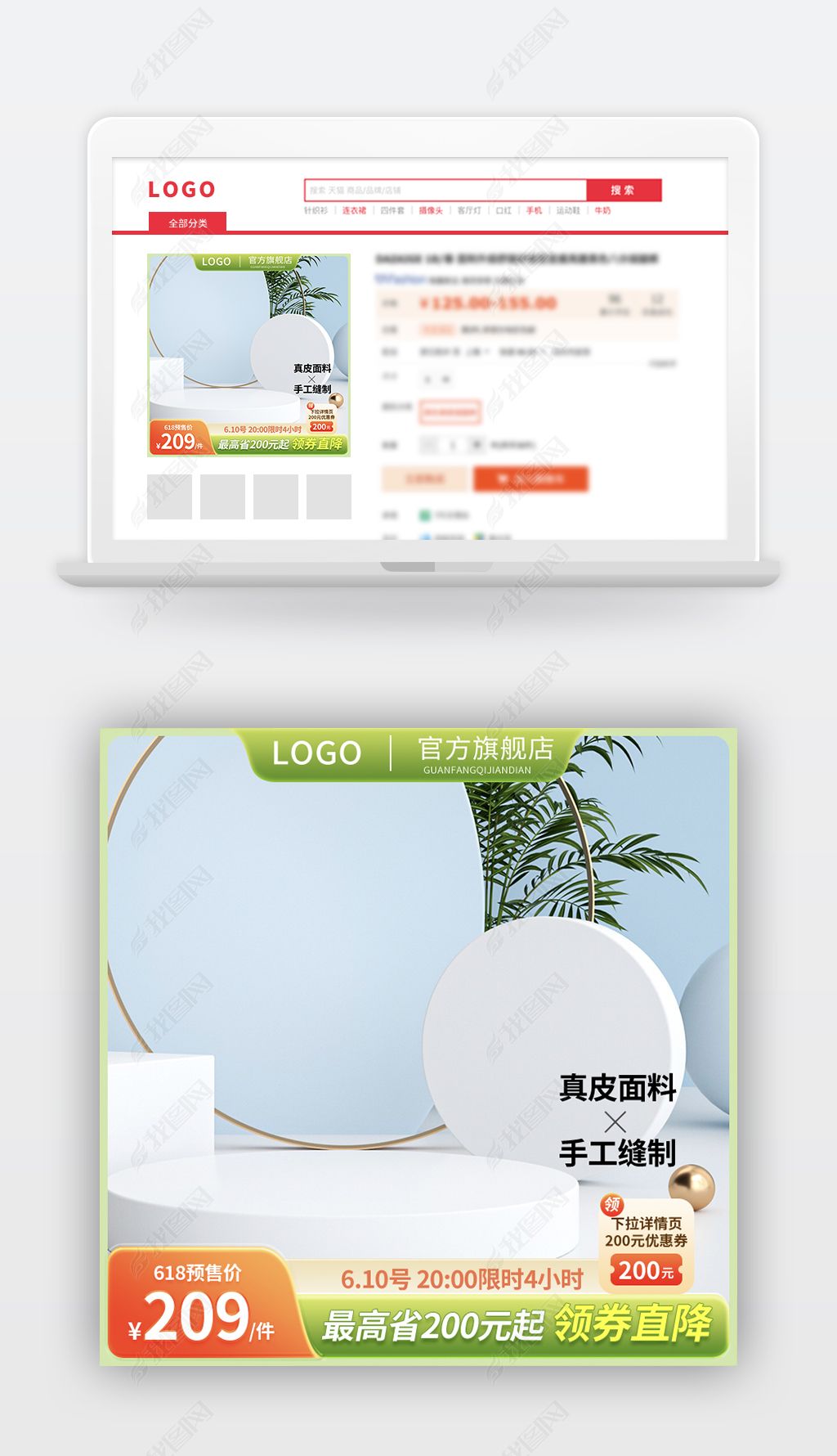 原创电商店铺双十一双十二618节日促销活动主图模板-版权可商用