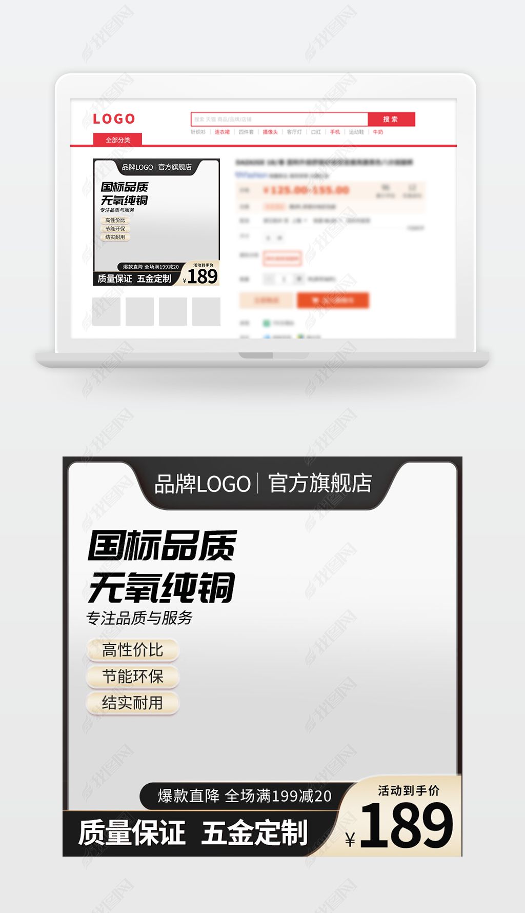 原创电商淘宝天猫主图直通车模板黑白金色金属-版权可商用