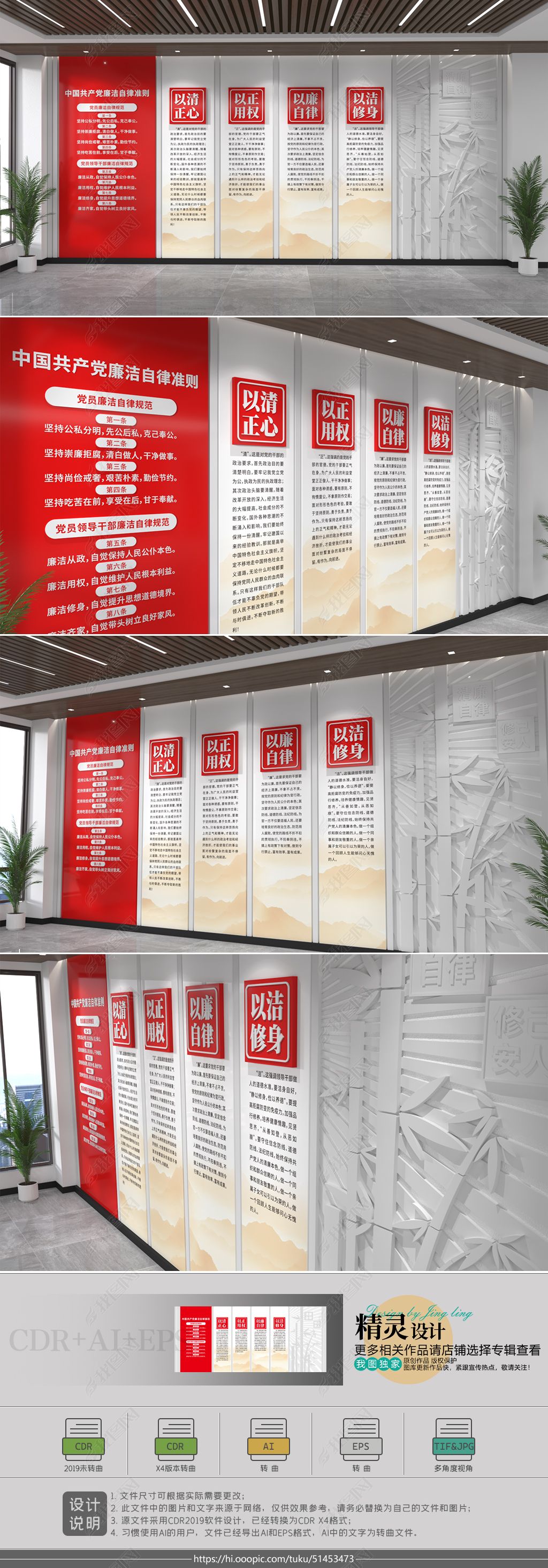 原创整墙廉政文化墙党风廉政建设形象墙宣传栏