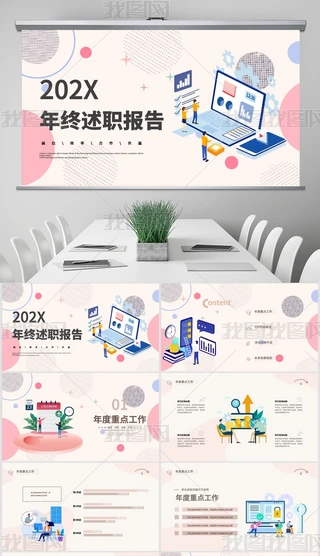 Ϸ˹L(fng)K(bo)湤Y(ji)(j)ЧPPT