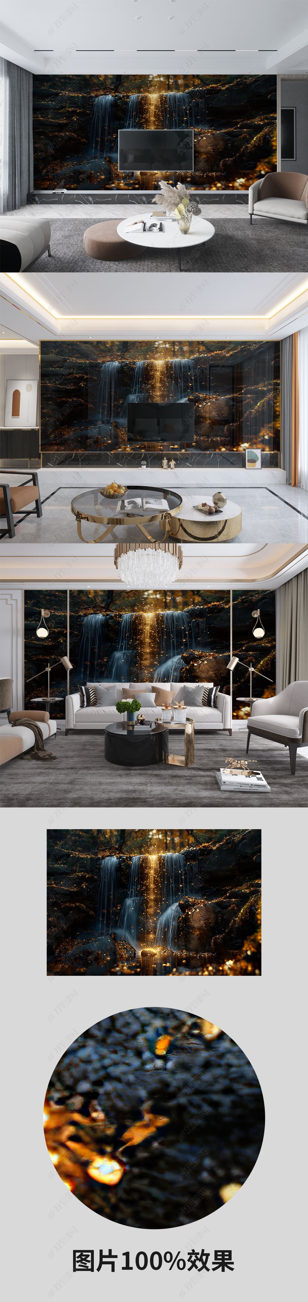 原创富贵华丽金色瀑布流金艺术高清电视沙发玄关背景墙-版权可商用