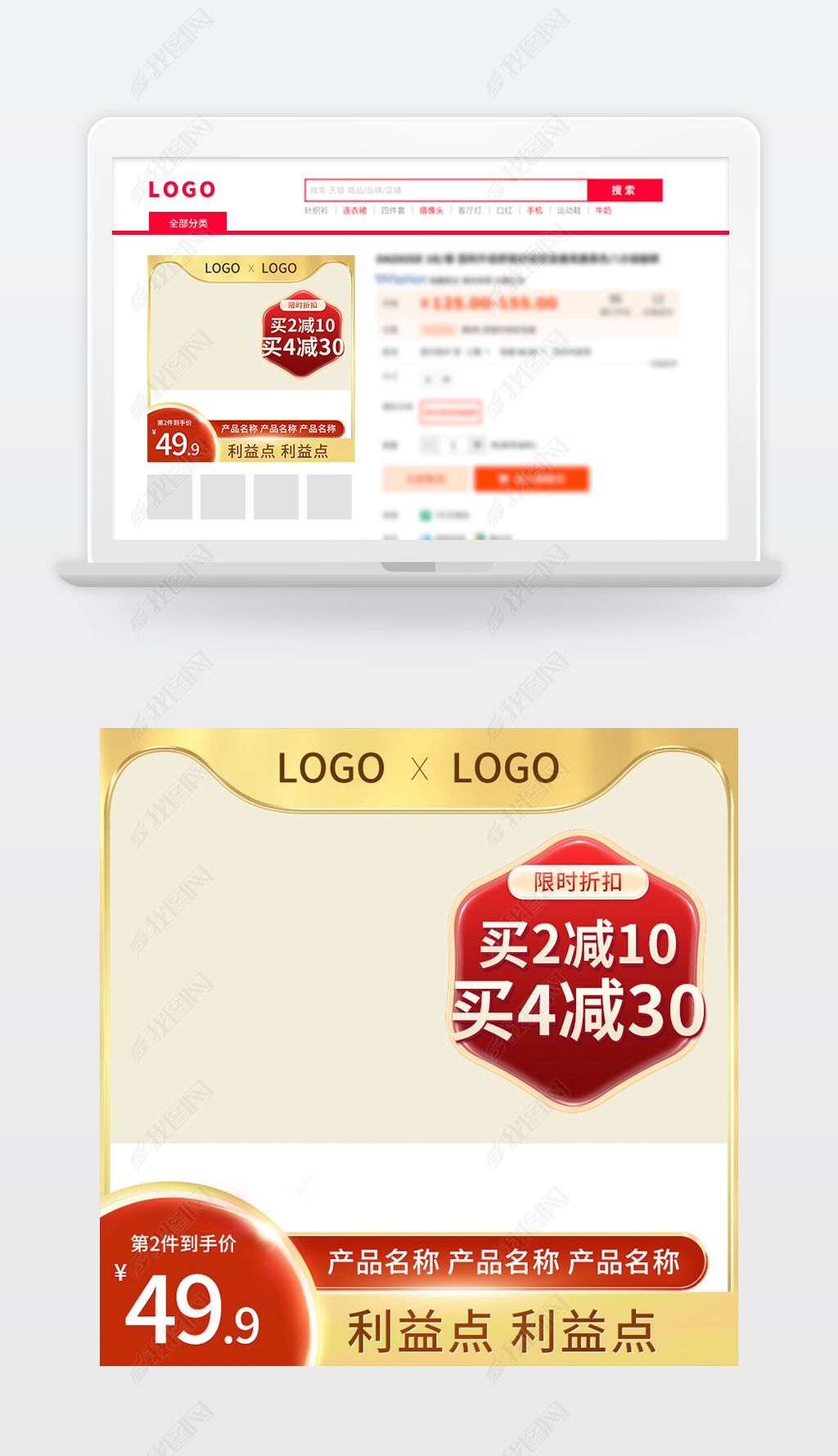 原创13原创金色淘宝主图直通车钻展大促主图psd模板-版权可商用