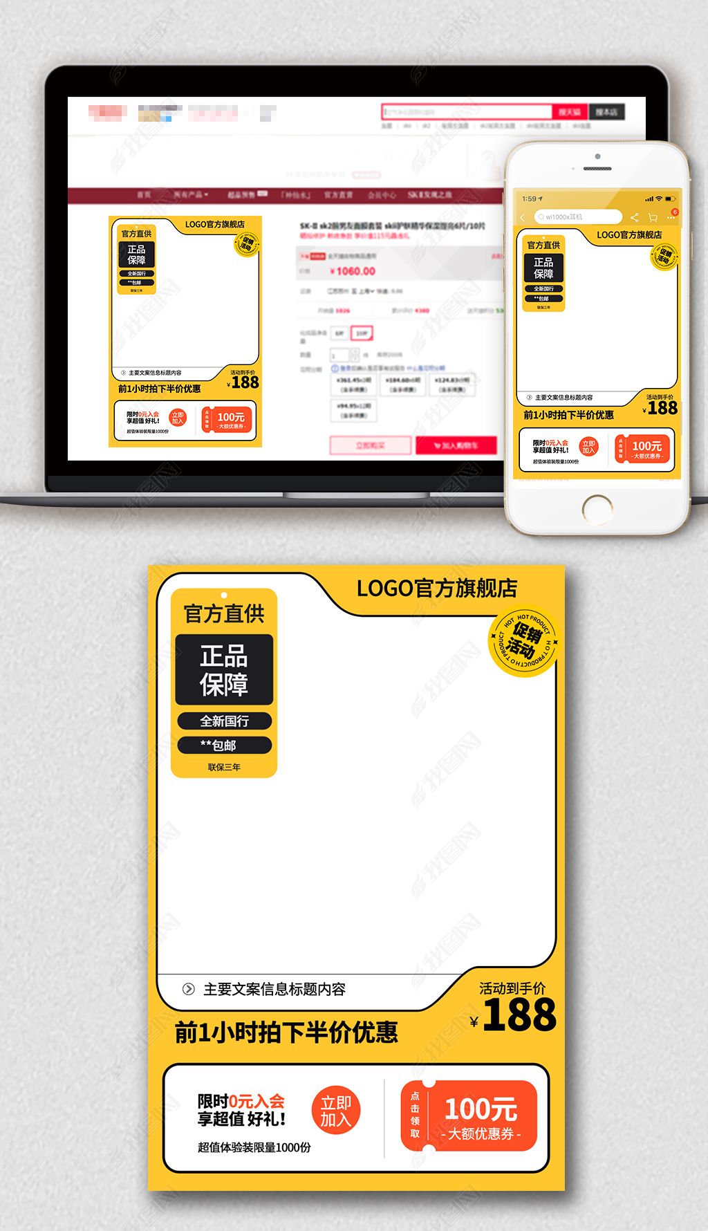 原创黄色简约电商设计直通车淘宝天猫主图psd模板-版权可商用
