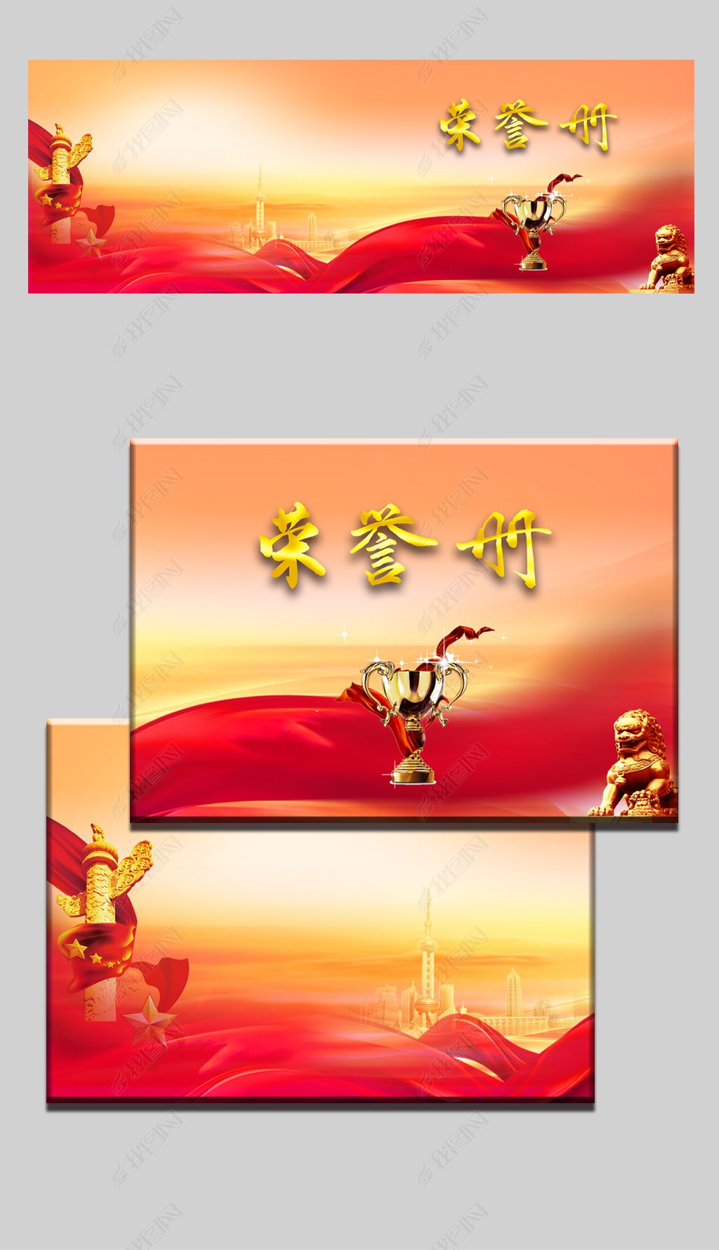 荣誉册荣誉画册荣誉册封面荣誉画册封面