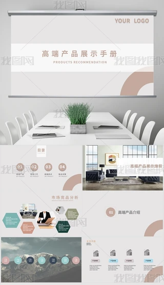 2024Īmɫ߶̄ծa(chn)Ʒչʾ]PPTģ