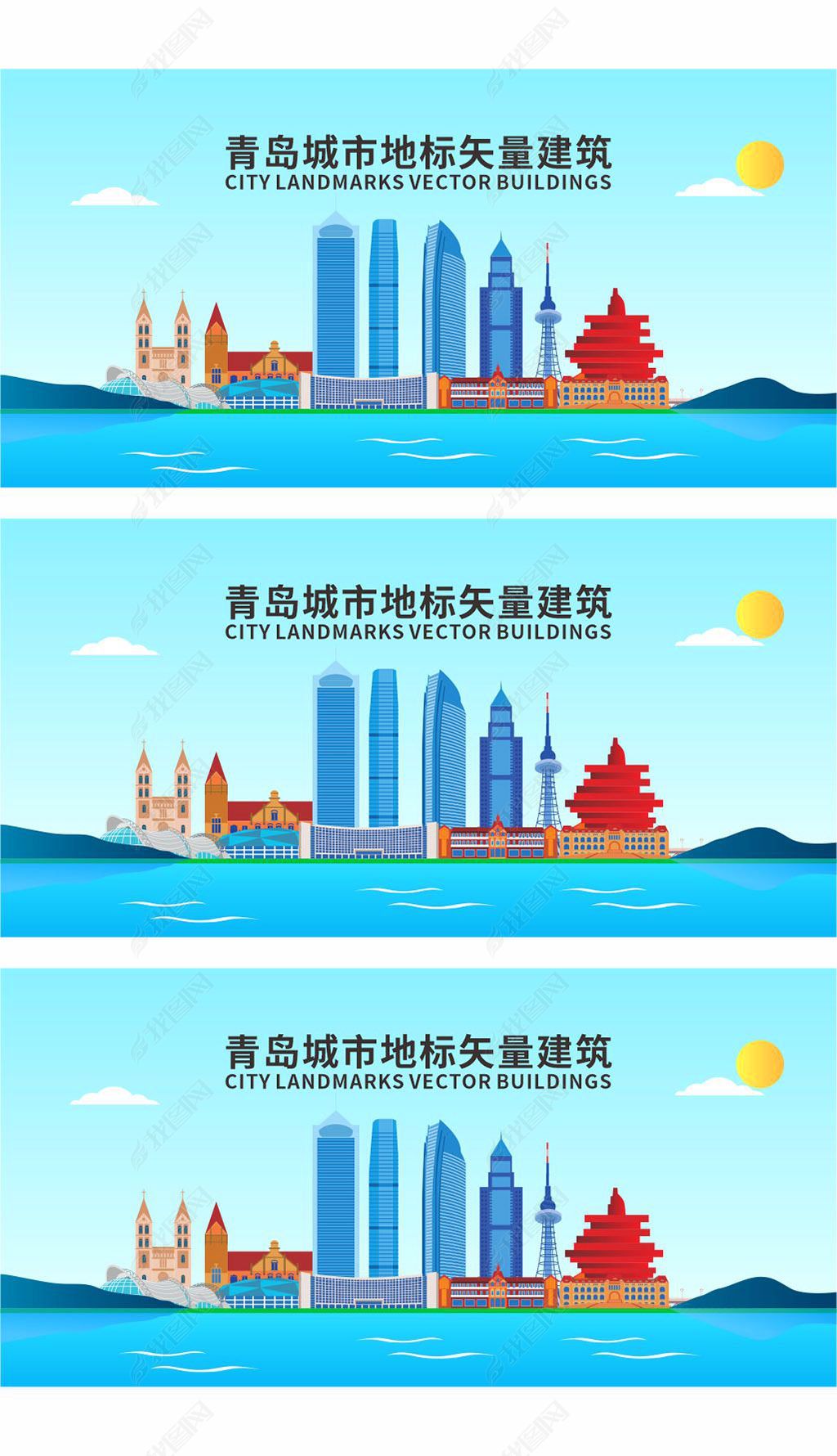 手绘青岛地标建筑剪影天际线矢量图下载-编号34735844-城市建筑插画