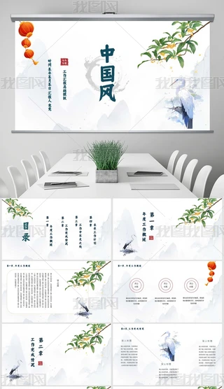 LL(fng)Ї(gu)L(fng)Ψˮī(gu)(hu)R(bo)pptģ