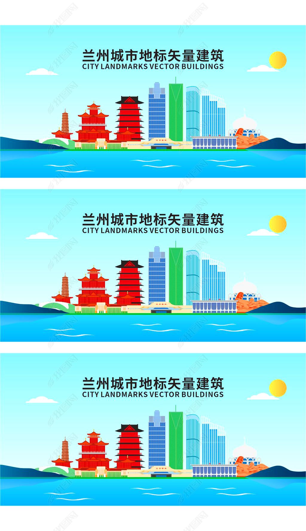手绘兰州地标建筑剪影天际线矢量图