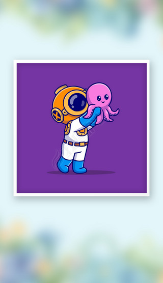 可爱矢量深海头盔潜水员章鱼q版卡通插画