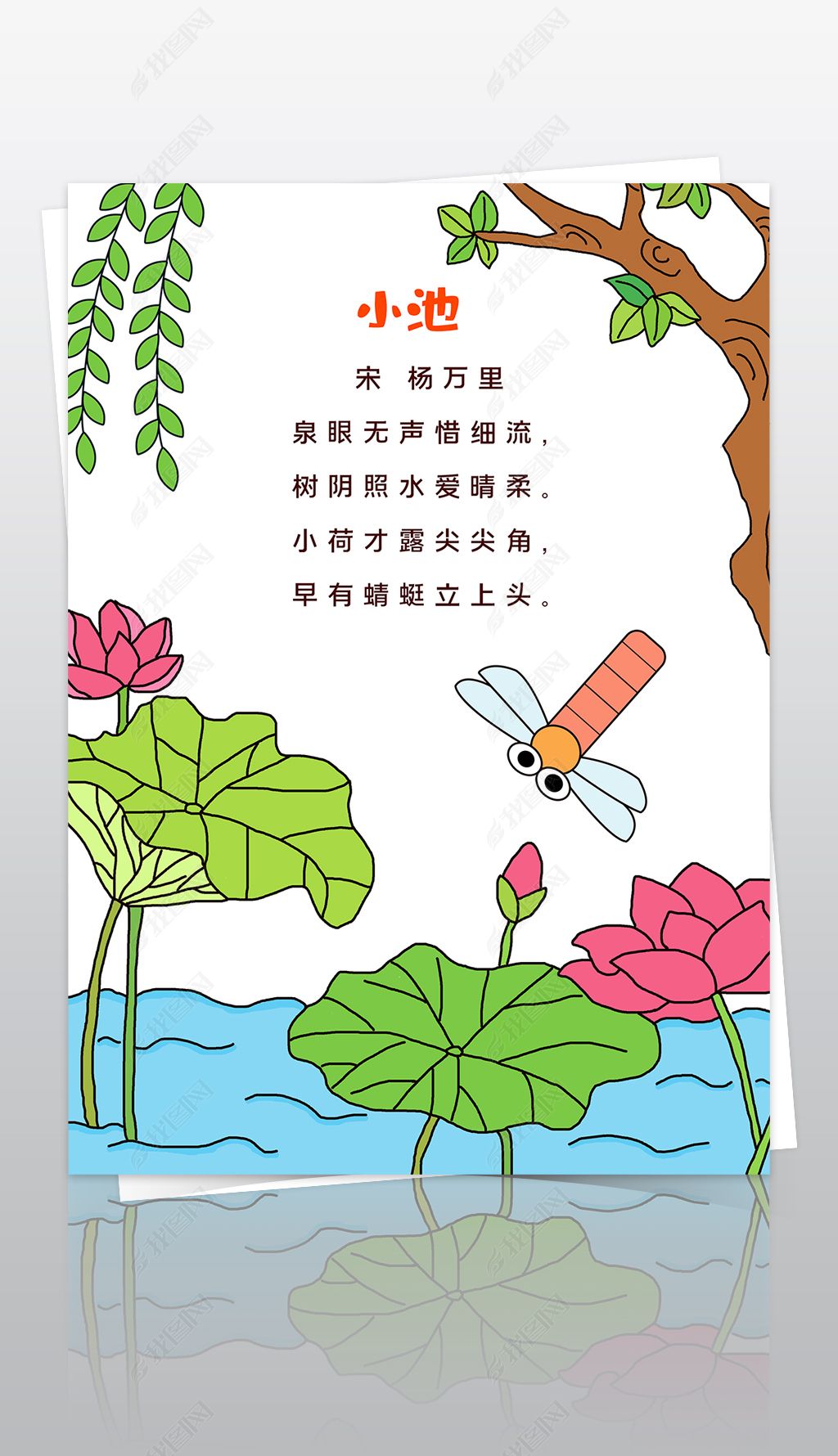 原创古诗手抄报古诗小池小报古诗词手抄报线描模板-版权可商用