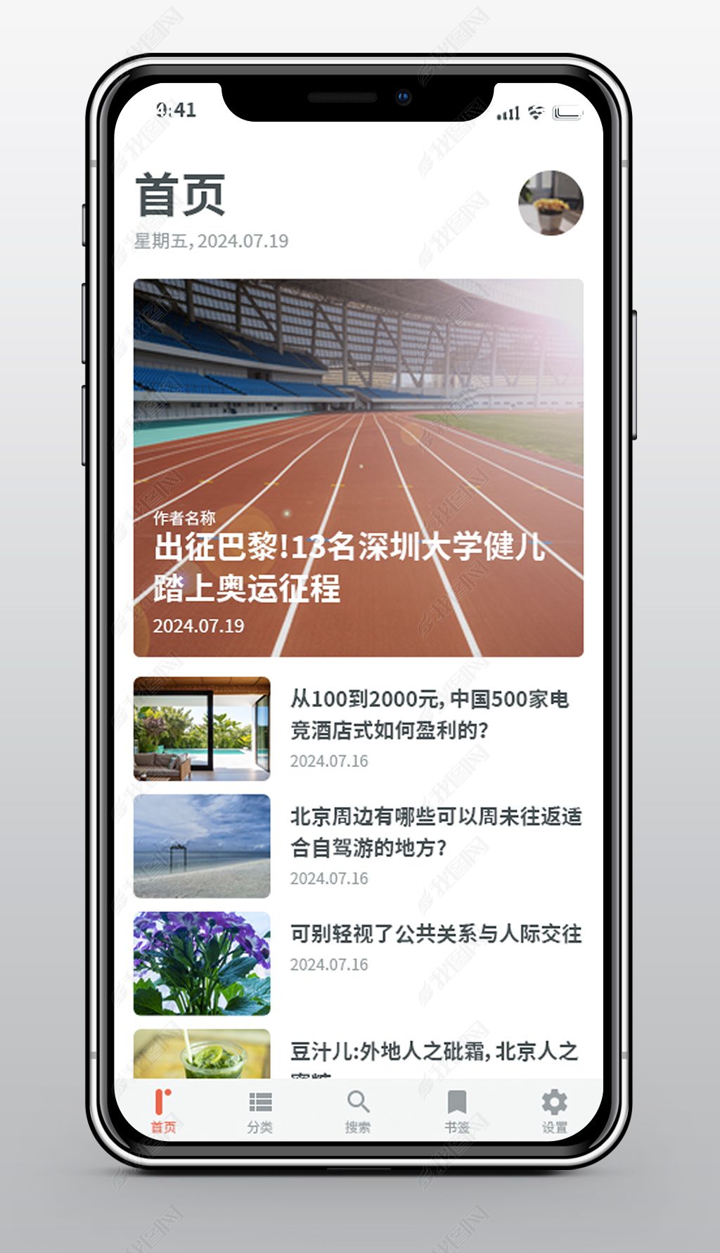 新闻资讯软件下载安装(新闻资讯软件下载安装苹果)