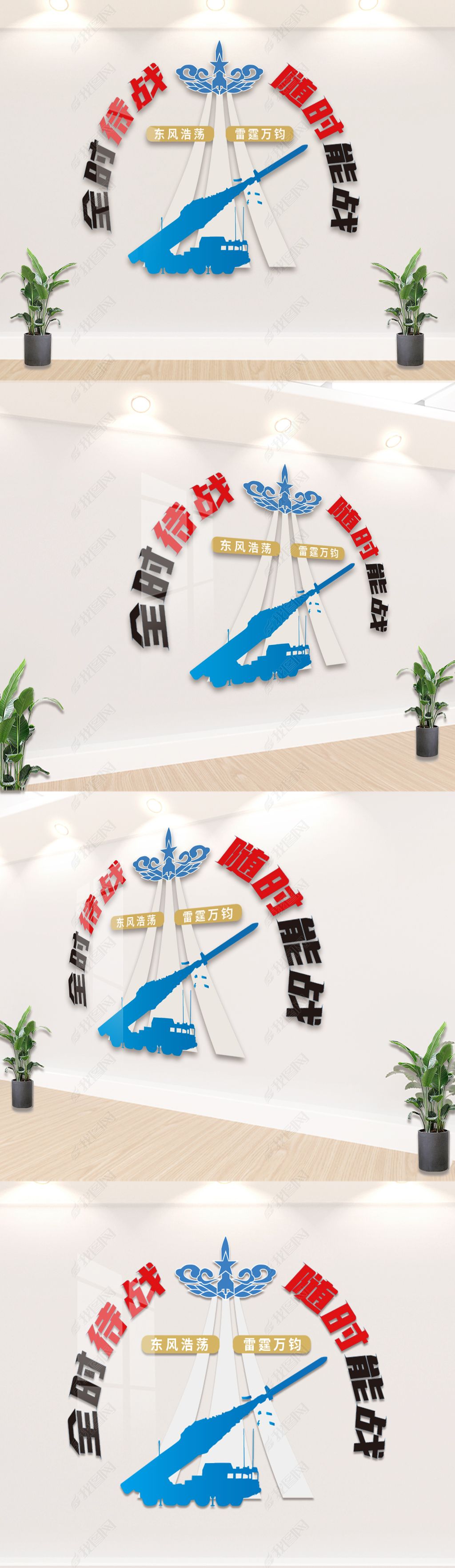 您当前访问作品主题是大气部队文化墙全时待战随时能战,编号是