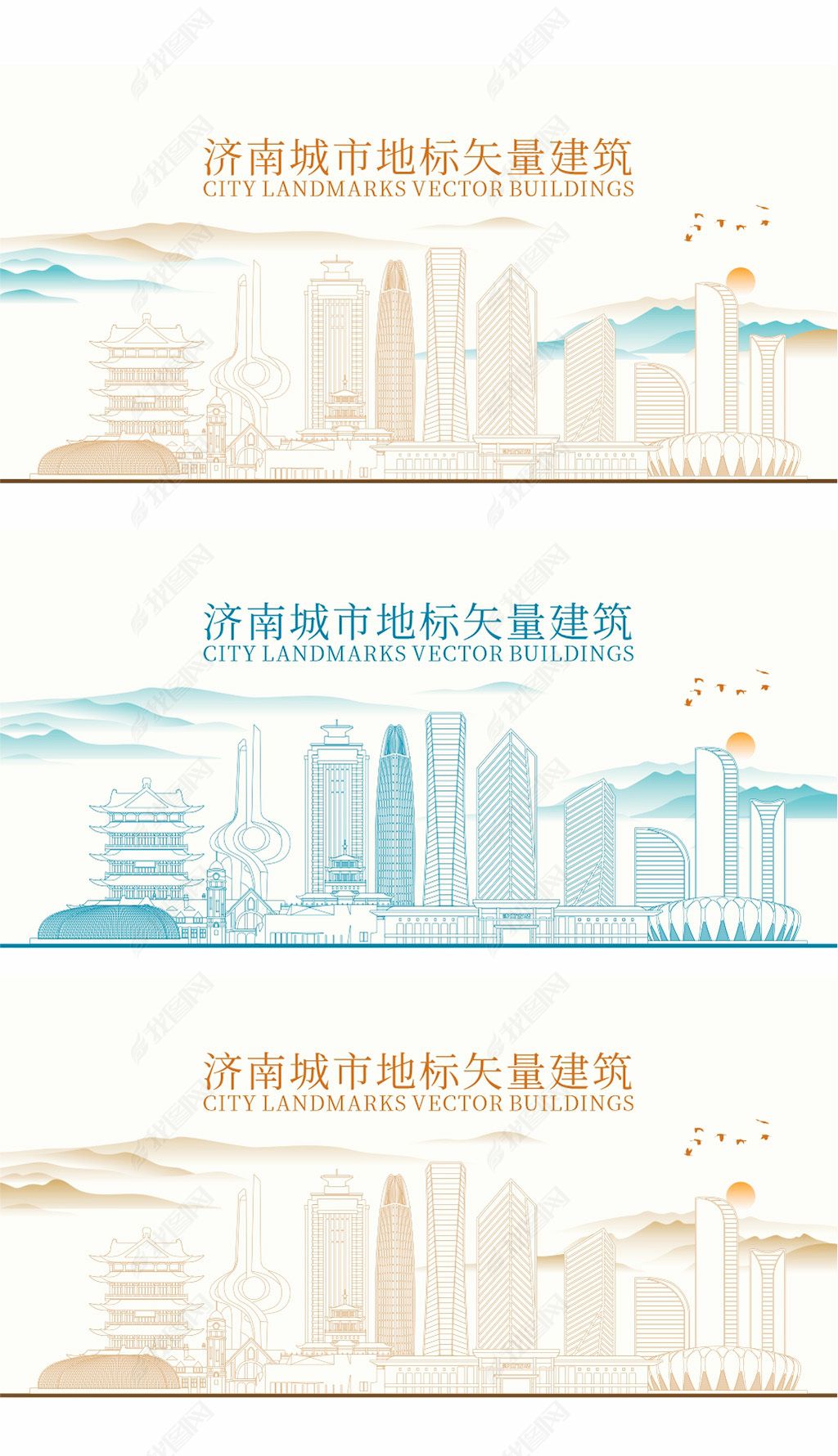 原创手绘济南地标建筑剪影天际线矢量图-版权可商用