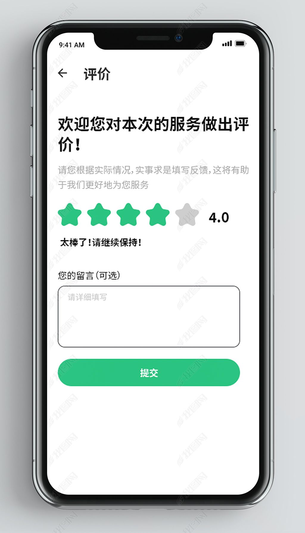 原创二手房新房租房app看房服务评价界面星级点评ui-版权可商用