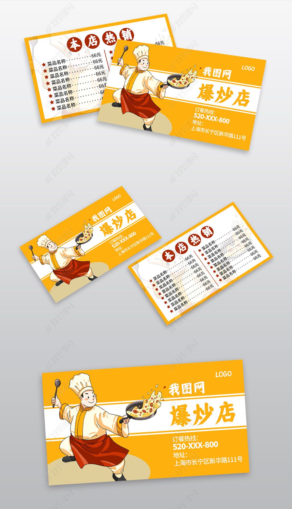 原创橙色快餐餐饮美食饭店名片模板设计订餐卡宣传卡片版权可商用