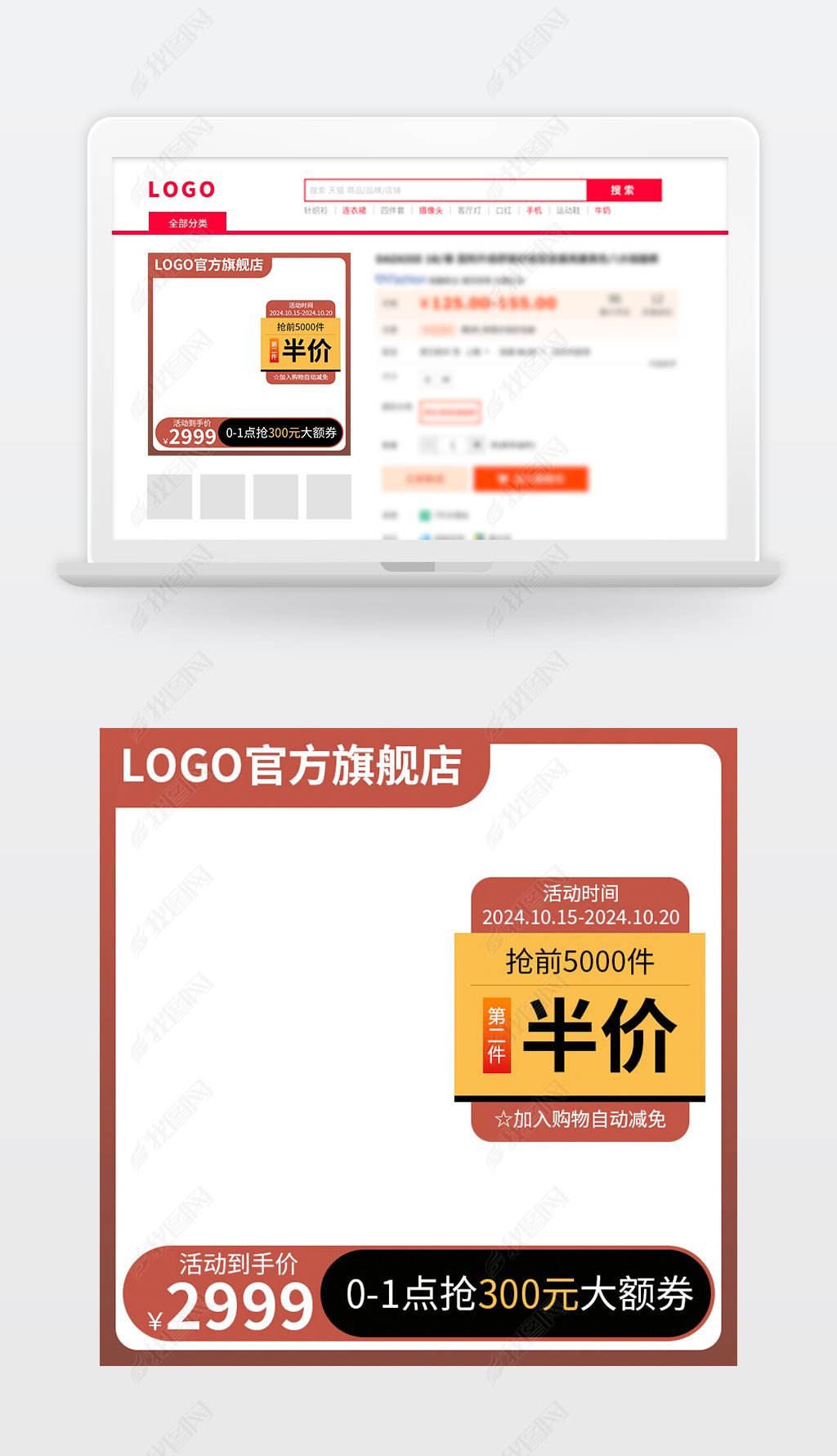 原创淘宝主图直通车沉稳棕色大促活动促销电商设计