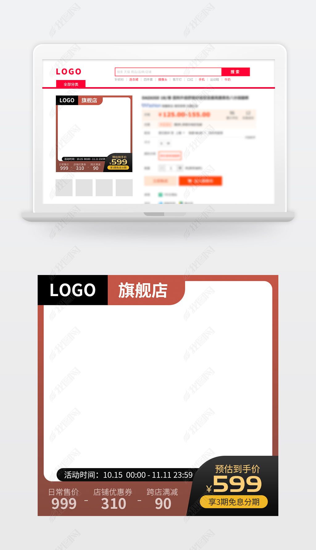原创淘宝主图直通车棕色双11活动促销电商设计4-版权可商用
