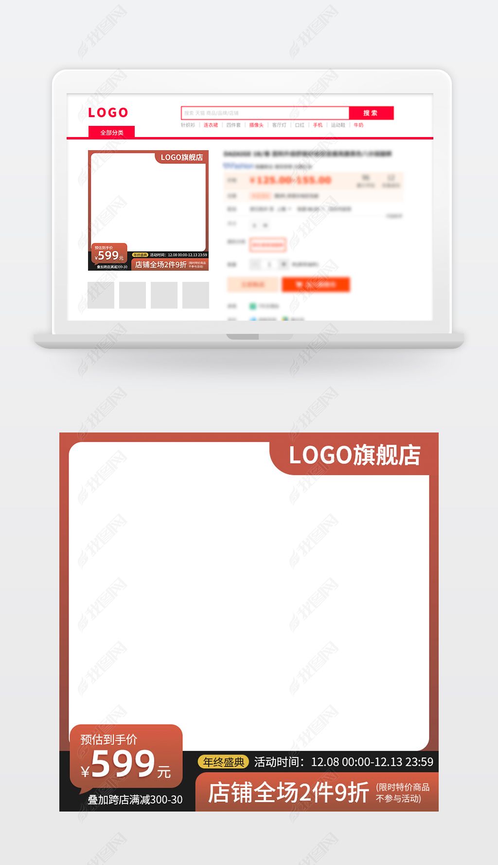 原创淘宝主图直通车棕色双11活动促销电商设计5-版权可商用