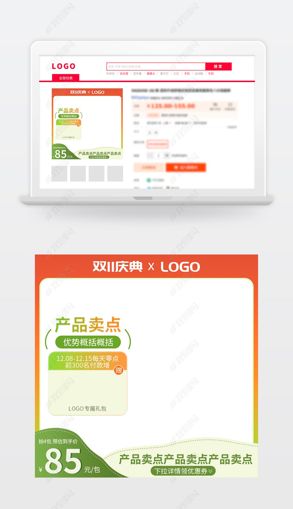 原创淘宝主图直通车活力双11活动促销电商设计7-版权可商用