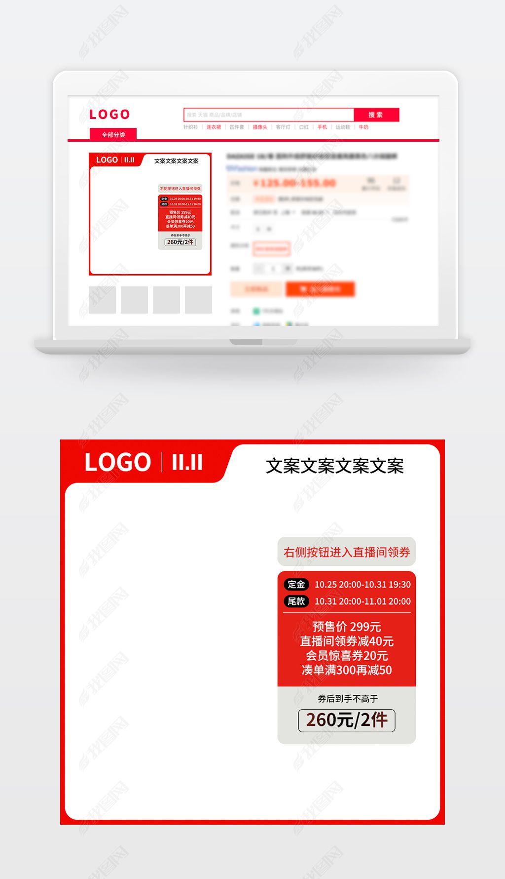 原创主图直通车双11活动促销电商设计49-版权可商用