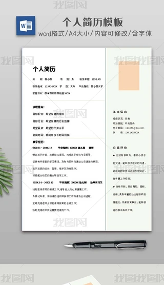 ���˼���ģ�� ӦƸģ��