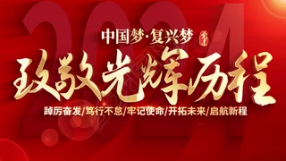 党建AE模板|大气红色标题党政党建标题章节片头ae模板