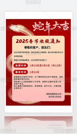 2025괺(ji)ż֪ͨ