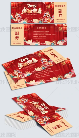 tɫ2025괺(ji)(hu)(hu)骄(jing)ȯ(chng)ȯ.psd