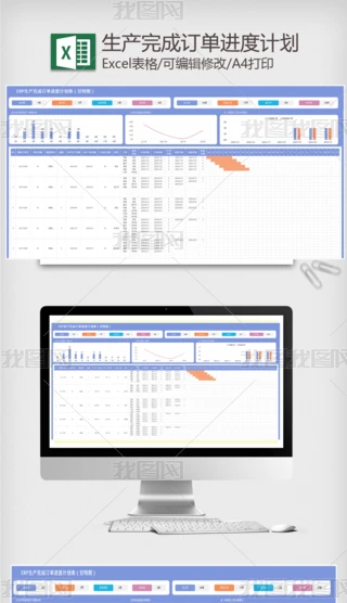 ERP������ɶ������ȼƻ���������ͼ��