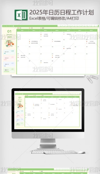 2025�������ճ̹����ƻ���(ȫ��)