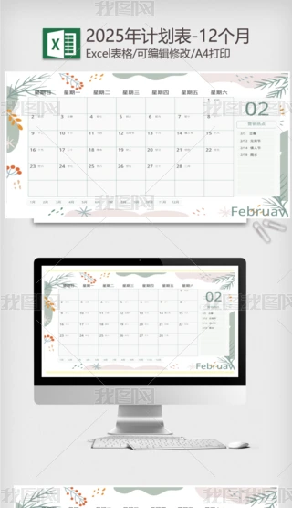 2025������Ӫ���ƻ���-12����