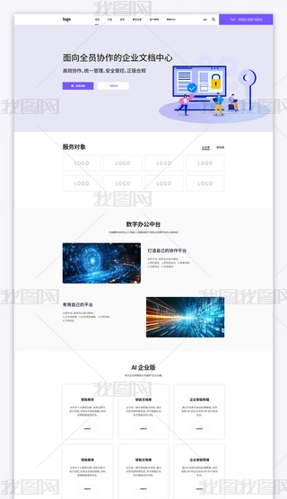 ������վ�������ǹ�˾������ҳ�����ҳģ��