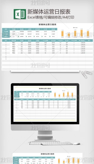 ��ý����Ӫ�ձ���