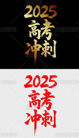 2025߿_wOӋ