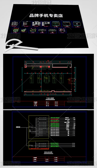 Ʒ���ֻ�ר����CADʩ��ͼ