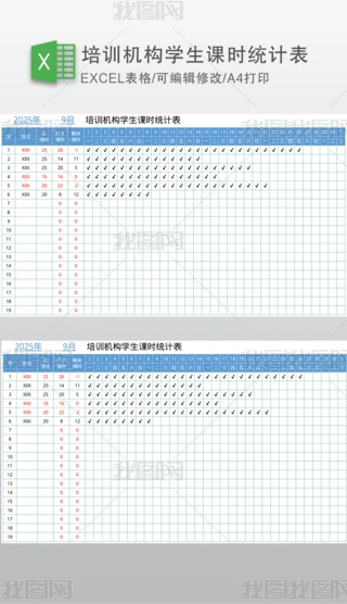 ��ѵ����ѧ����ʱͳ�Ʊ�