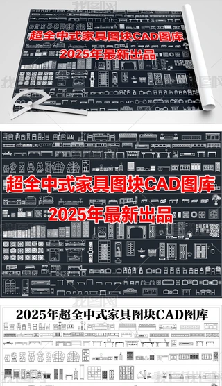 2025�곬ȫ��ʽ�Ҿ�ͼ��CADͼ��