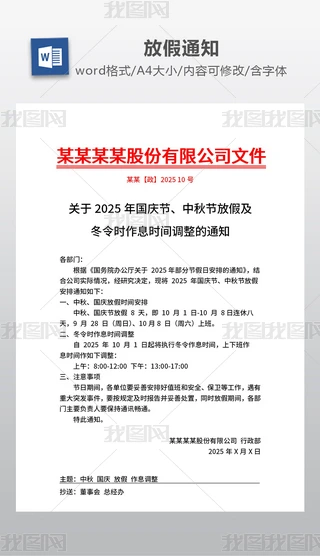 2025(gu)cż֪ͨϢr(sh)g{(dio)֪ͨ