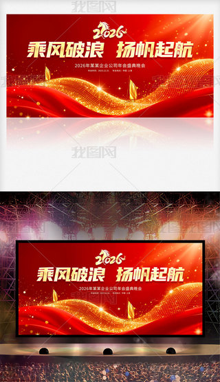 ��ɫ����2026������ҵ���������̨չ�屳�����