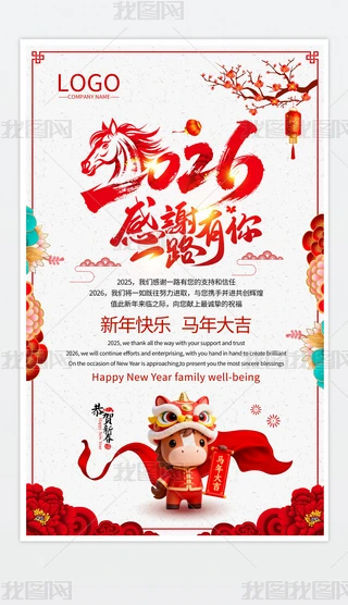 �����й���2026����Ԫ�����괺�ںؿ����