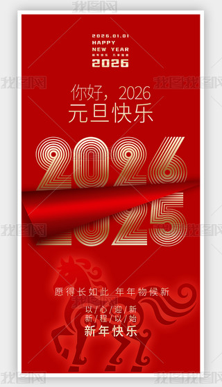 ��ɫ����2026����Ԫ���������꺣��