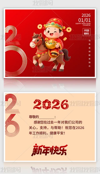 ��ɫϲ��2026Ԫ���ؿ�����ؿ�